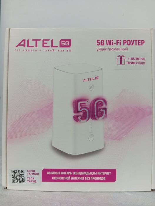 Альтел 5 g модем