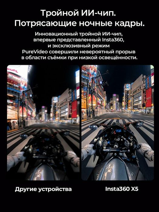 Экшн-камера Insta360 X5 Essentials Bundle, водонепроницаемая, 360° 8К,