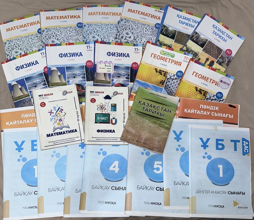 Educon кітап ФИЗМАТ