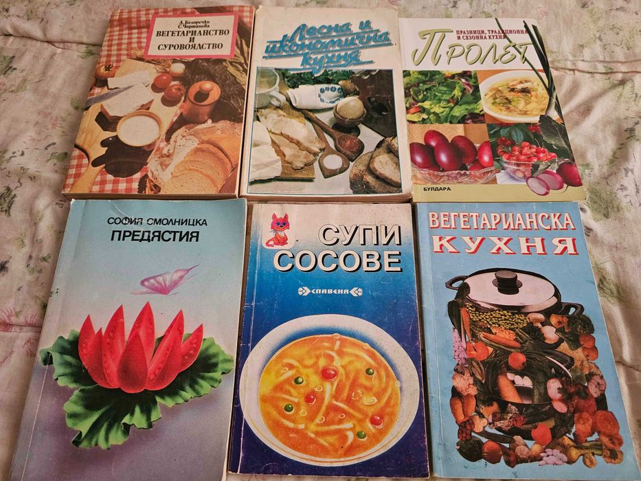 Комплект Книги за Готвене