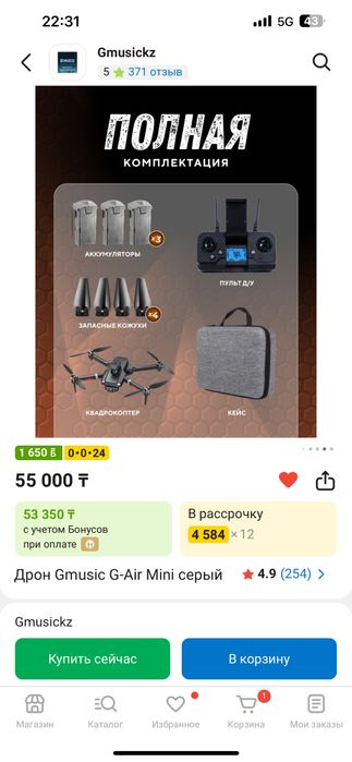 Дрон обмен на мафон …