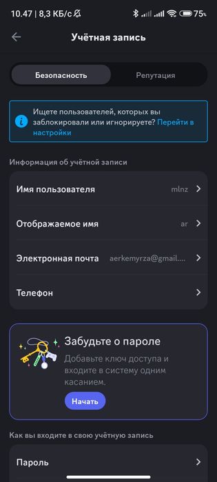 Акаунт в дискорде