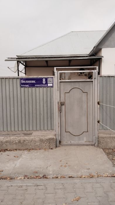 СРОЧНО үй сатылады