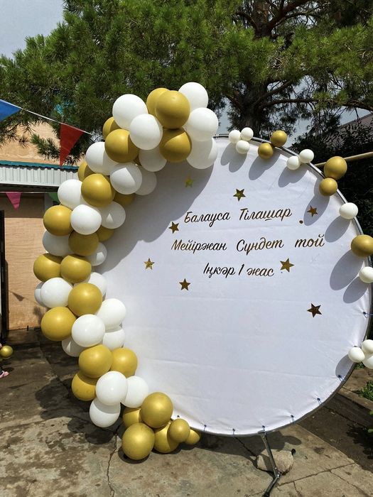 Круглый каркас на день