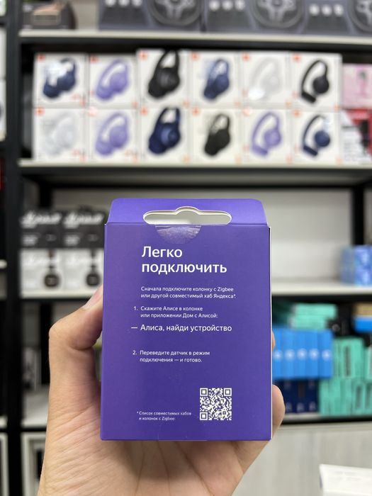 Яндекс Датчик температуры и влажности