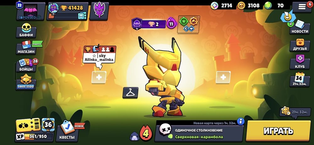 Аккаунт в бравл старсе