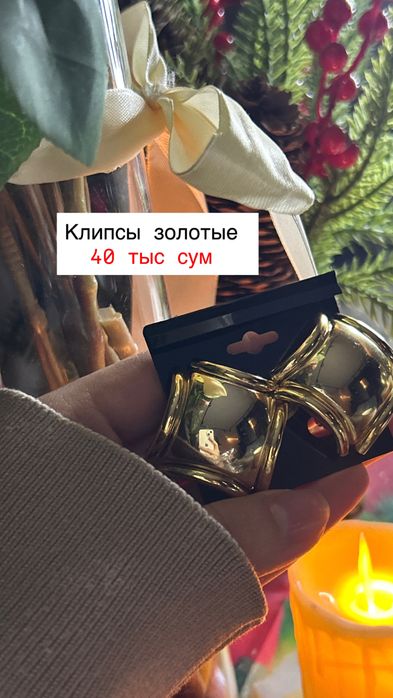 Бижутерия в отличном качестве (не темнеет, проверила на себе)