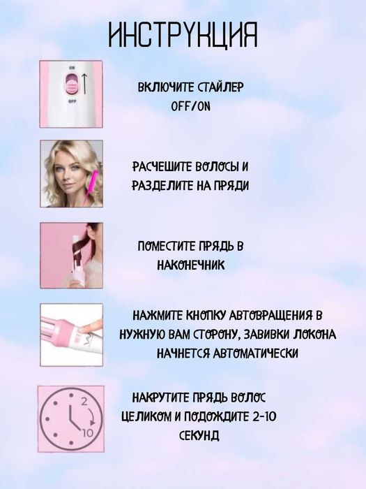 Плойка для волос VIvIdo&Vogua