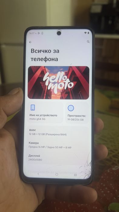 Motorola G54 5G