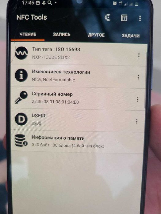 ID-браслет - персональный идентификатор оснащен NFC-чипом.