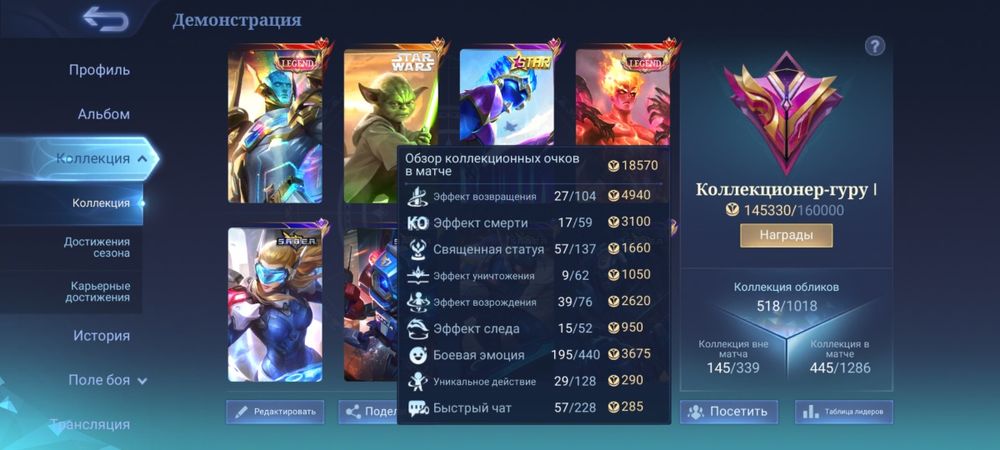 Аккаунт Mobile legends Срочно