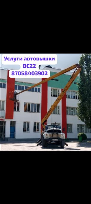 Услуги автовышки ВС 22 Кобра