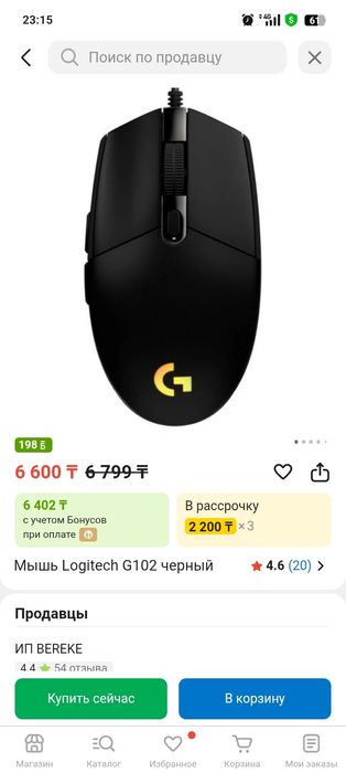 Продаются игровые мышки