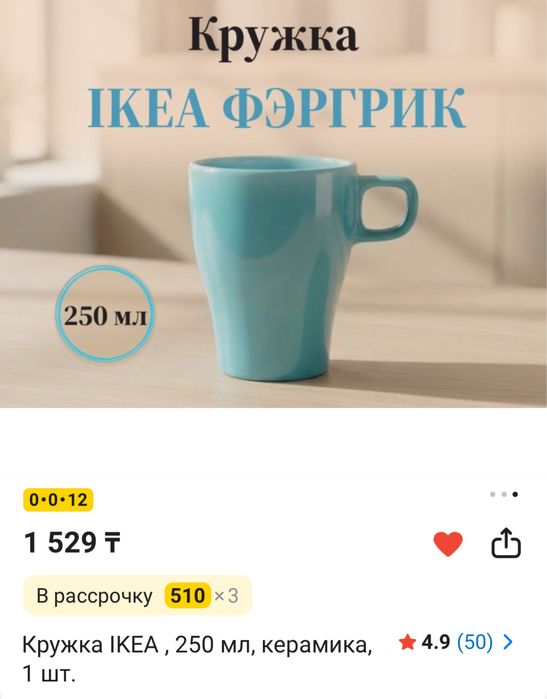 Кружки икеа бирюзового цвета