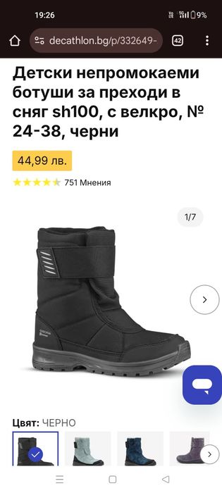 Детски зимни ботуши, номер 25