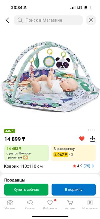 Продается детский коврик 110х110 см