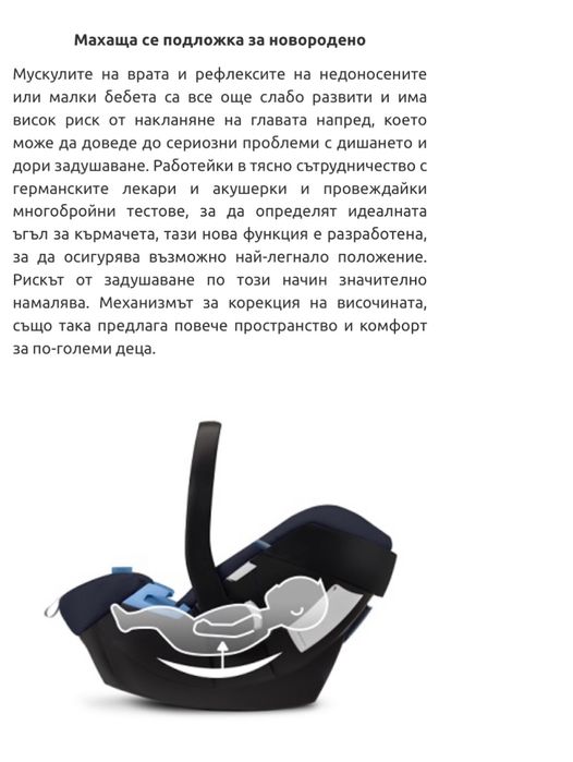 Столче за кола CYBEX aton 5