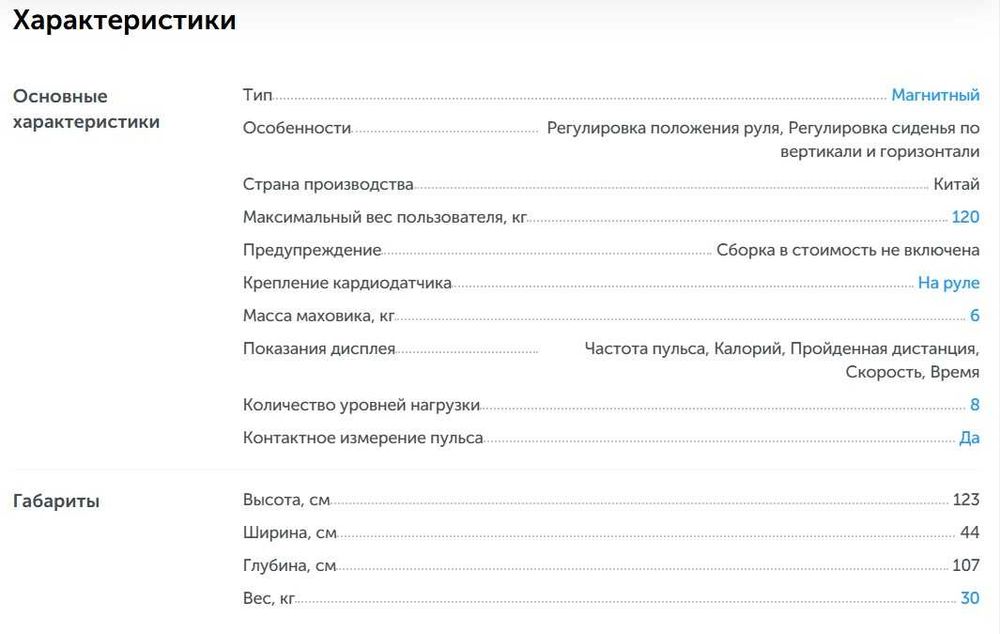 Велотренажер магнитный