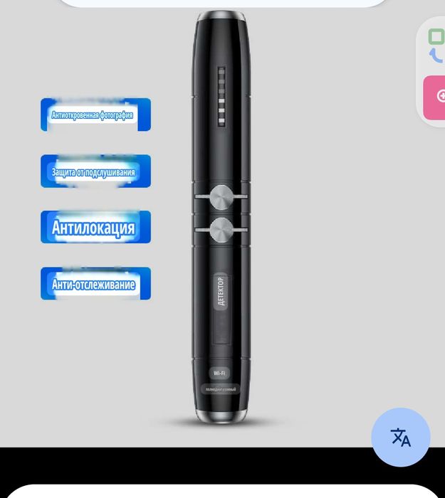 детектор  ищет камер gps