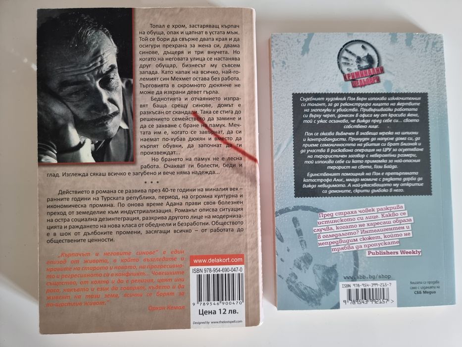 Книги различни жанрове