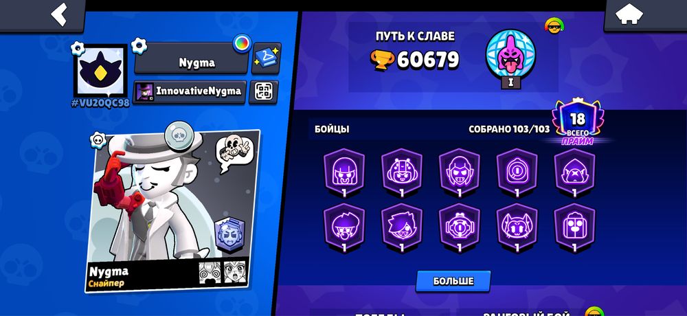 Аккаунт brawl stars