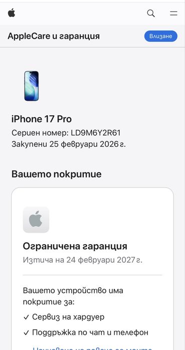 iPhone 17 Pro 88 зареждания!!!