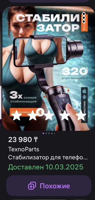 Стабилизатор трехосевой