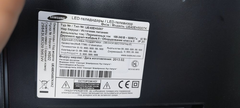 LED- Телевизор SAMSUNG