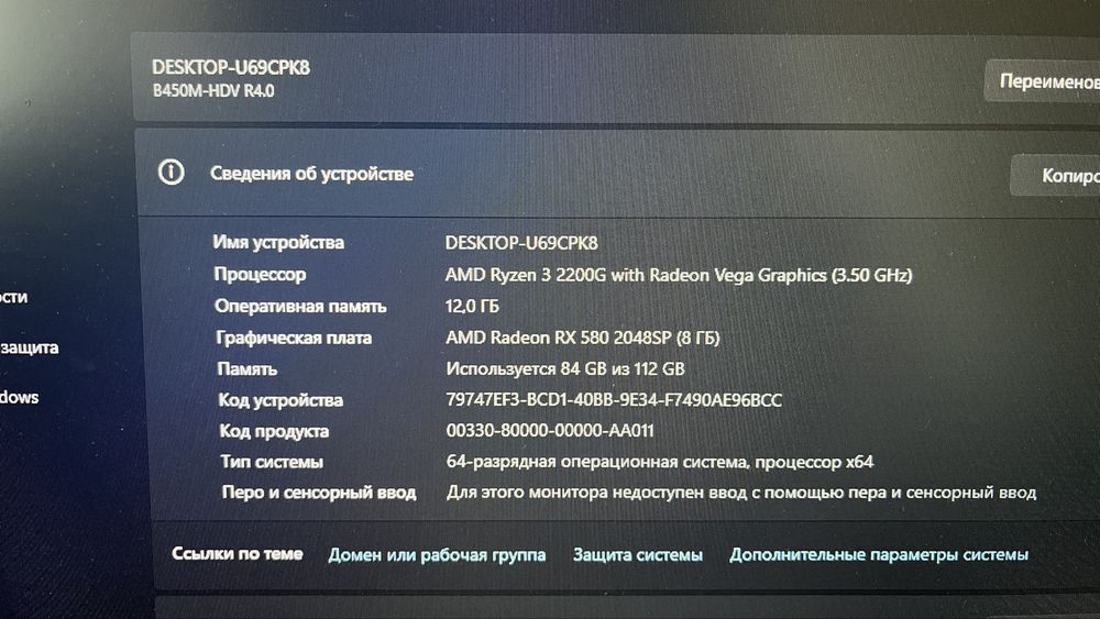 Игровой Компьютер