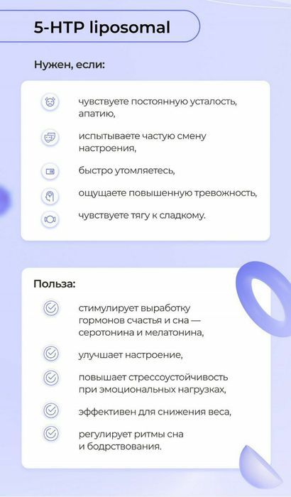 Липосомальные Нейромедиаторы от NL. Антисрессовые средства. БАДы.