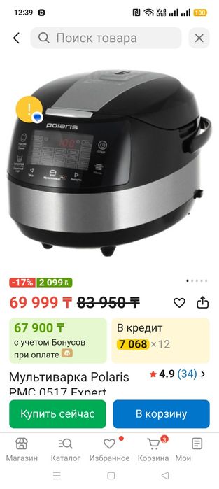 Продам мультиварку Polaris
