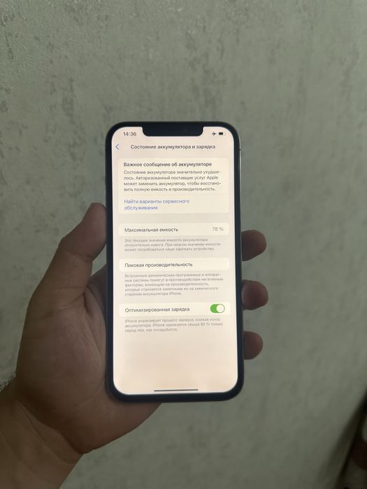 Айфон 12про макс 256гб