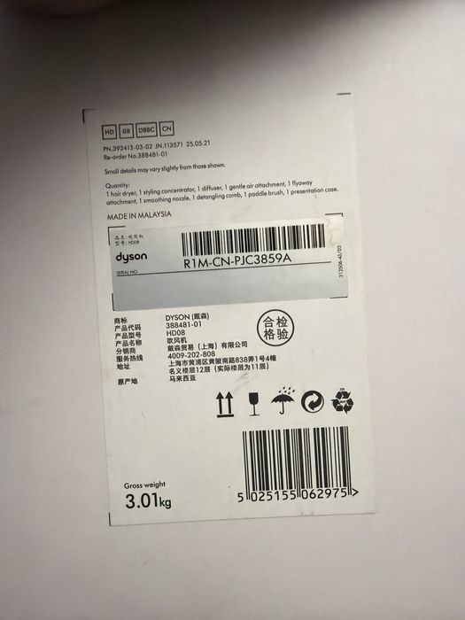 Dyson sypersonic HD08 фен