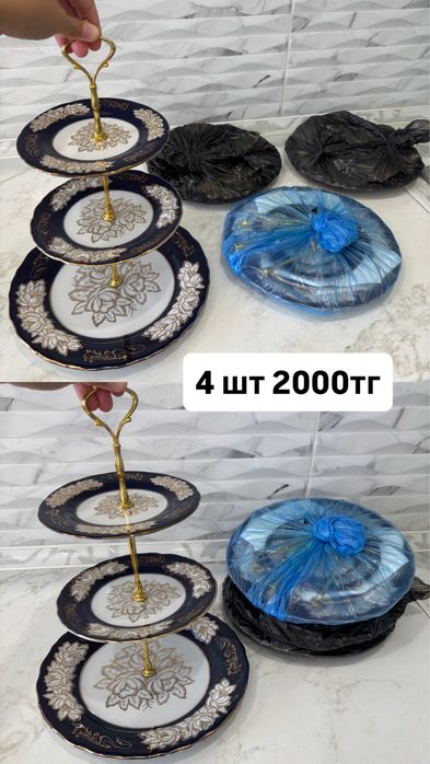 Әр түрлі посудалар