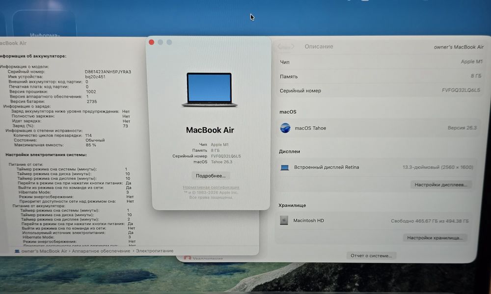 MacBook Air 13 M1 8/512