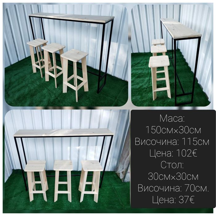 Дървени бар столове и маси нови за заведения и дома