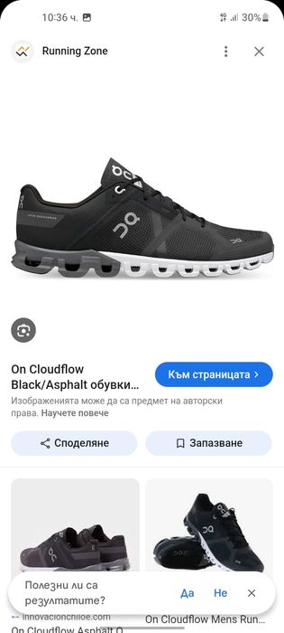 On Cloud маратонки 44 номер.