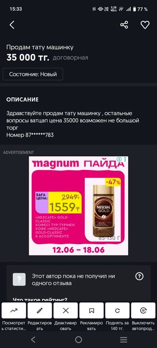 Продам тату машинку, набор