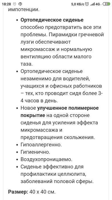 Сиденье с наполнителем