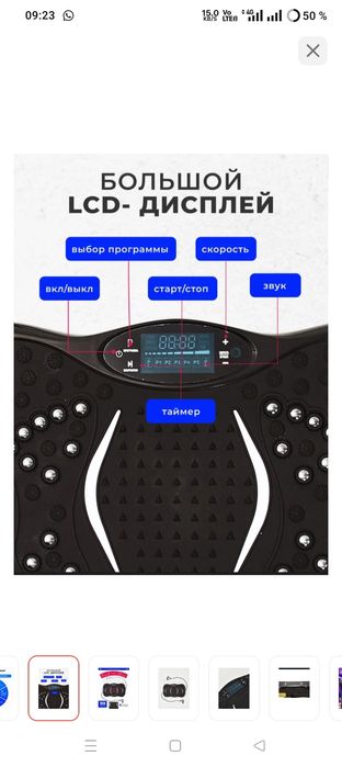 Виброплатформа массажёр