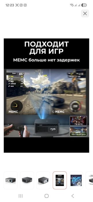 Проектор ThundeaL TD98PRO