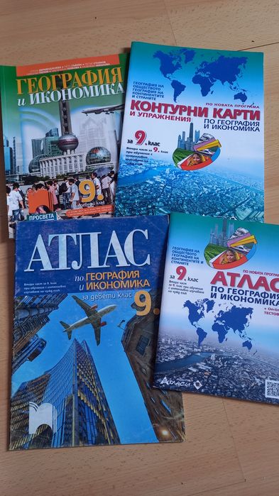 Атлас по география, География и икономика, Контурни карти