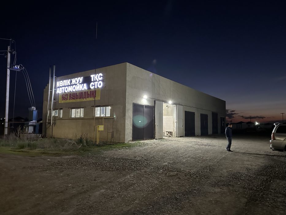 Автомойка в аренду