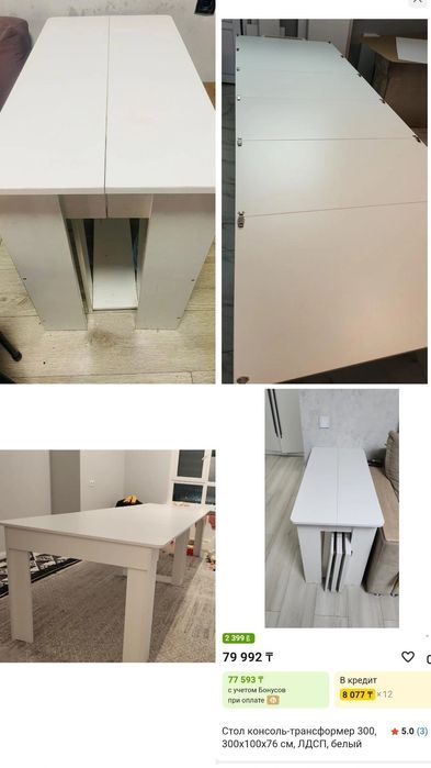 Срочно продается стол-трансформер