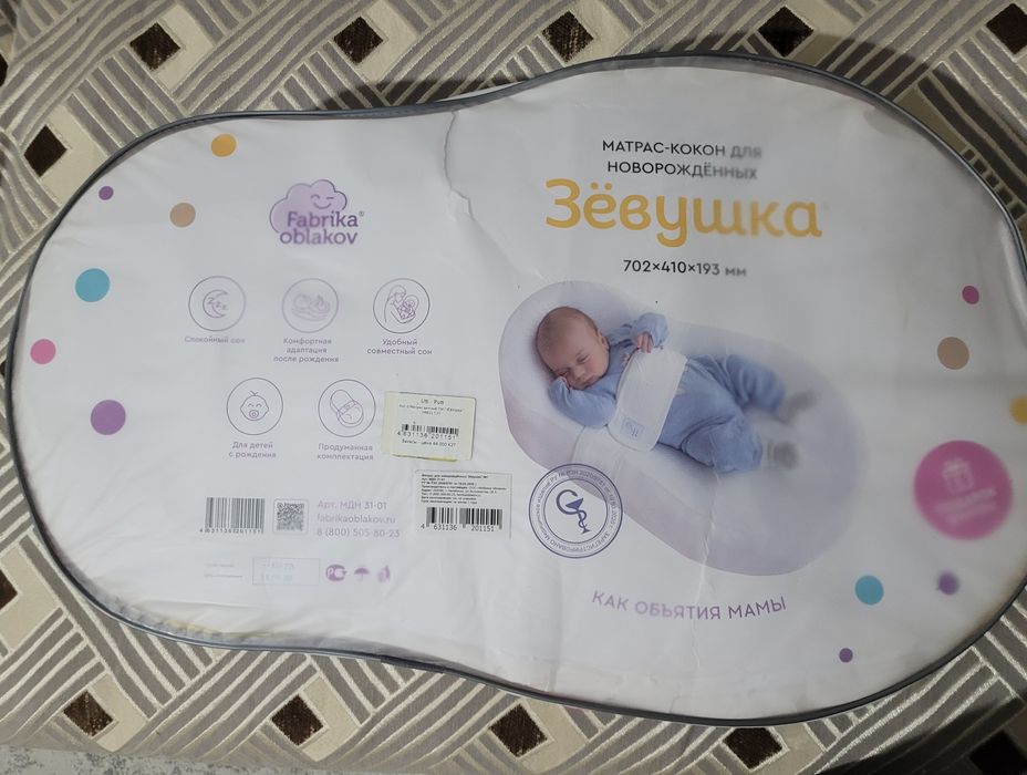 Продам матрас-кокон «Зёвушка»