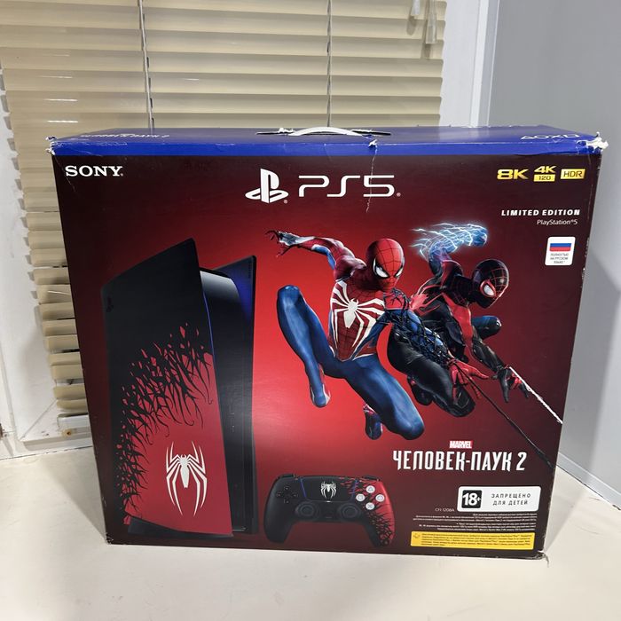 Playstation 5 limited edition