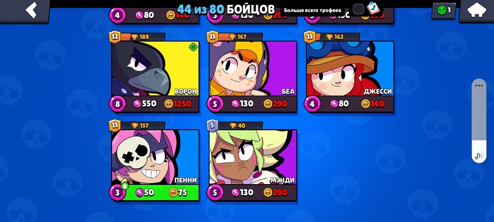 Жирный акк бравл