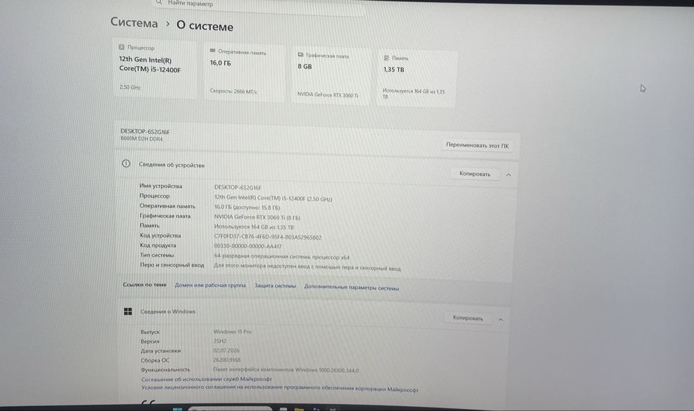 Игровой компьютер
