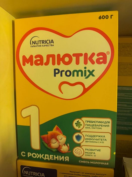Продам смесь малютка