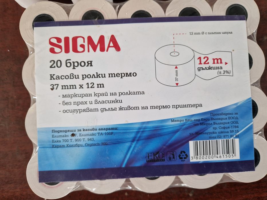 Касови ролки 37х12